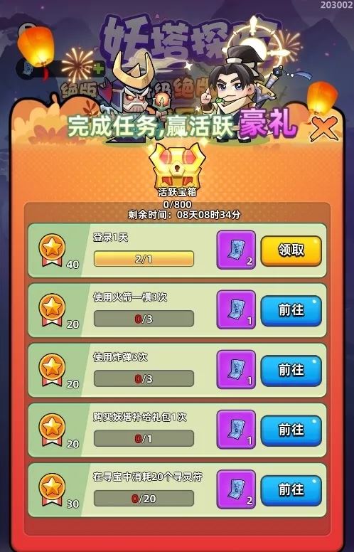 三国吧兄弟2024国庆仙剑联动复刻活动攻略