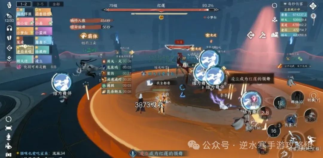 逆水寒手游傀舞三姬史诗挑战攻略详解