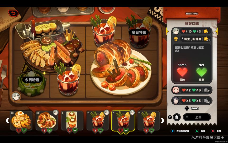 绝区零霸主的欢宴三阶段摆盘攻略详解