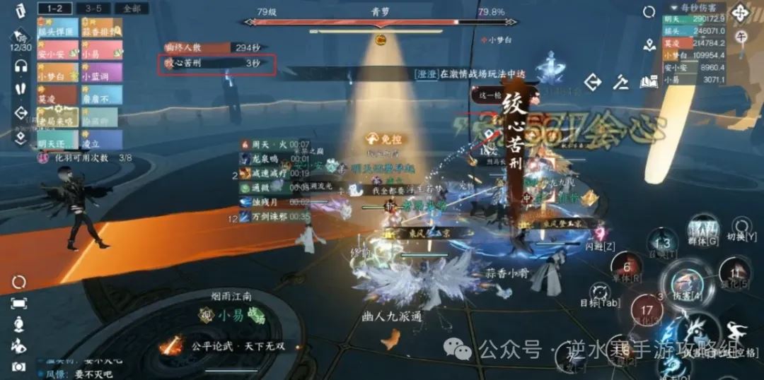 逆水寒手游傀舞三姬史诗挑战攻略详解