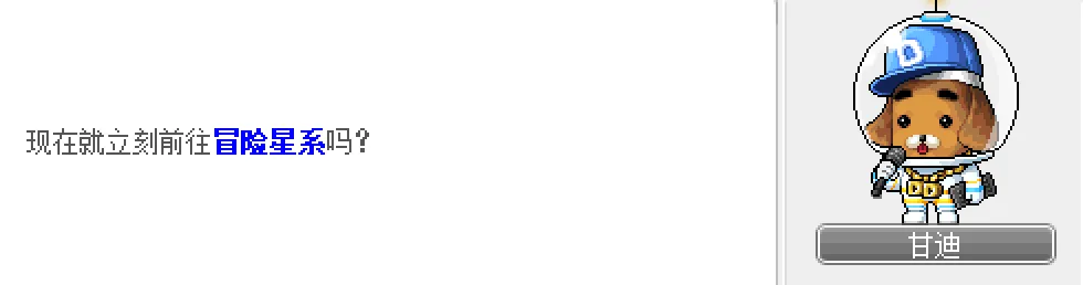 冒险岛第20个秋梦最终隐藏任务攻略