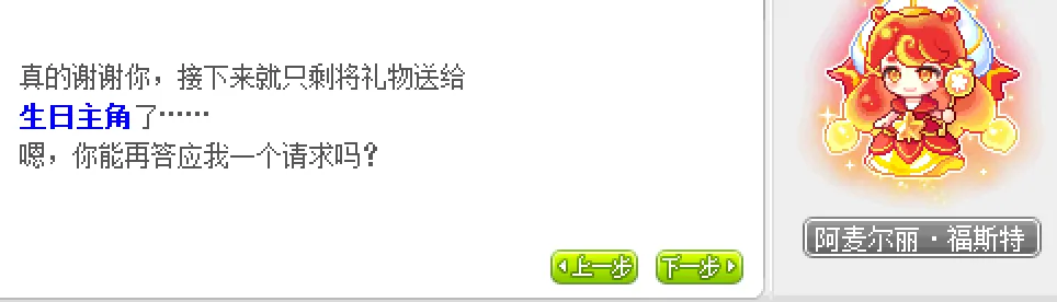 冒险岛第20个秋梦最终隐藏任务攻略