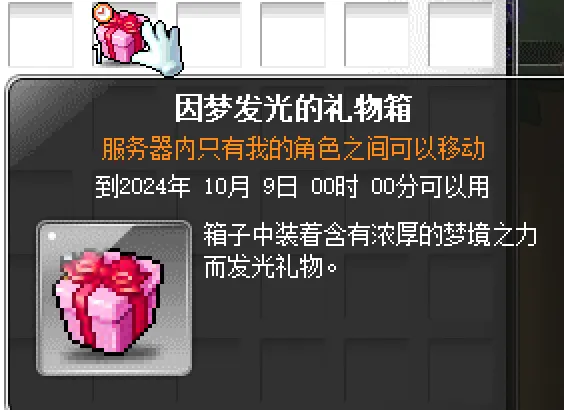 冒险岛第20个秋梦最终隐藏任务攻略