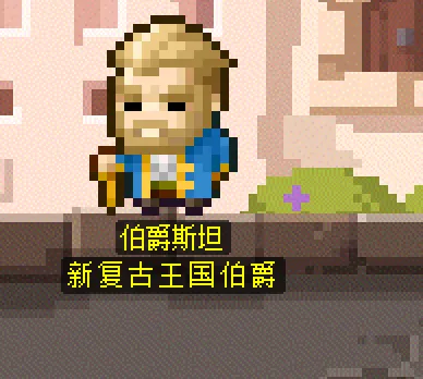 冒险岛第20个秋梦最终隐藏任务攻略