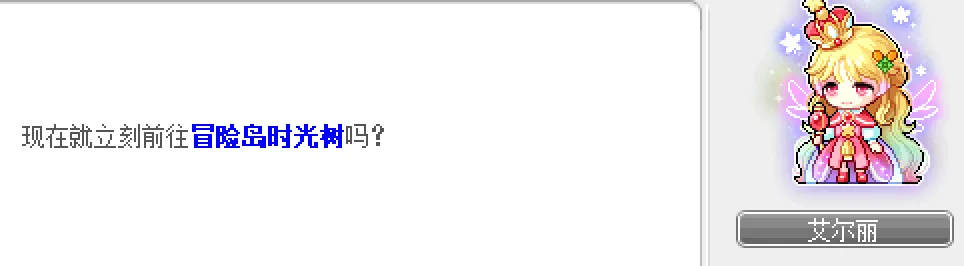 冒险岛第20个秋梦最终隐藏任务攻略