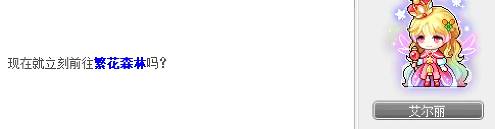 冒险岛第20个秋梦最终隐藏任务攻略