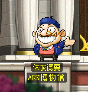 冒险岛第20个秋梦最终隐藏任务攻略