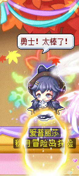 冒险岛第20个秋梦最终隐藏任务攻略