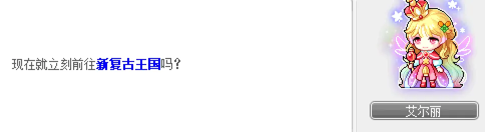 冒险岛第20个秋梦最终隐藏任务攻略