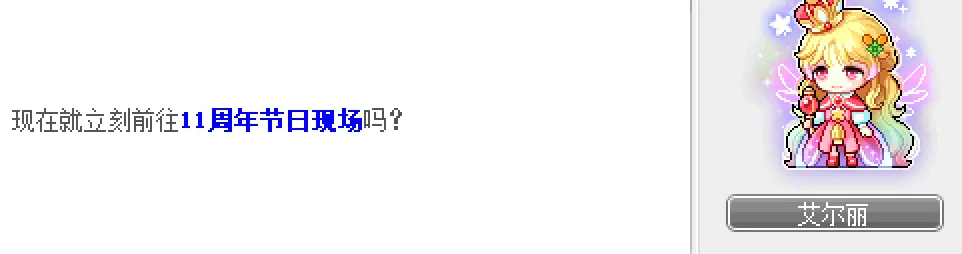 冒险岛第20个秋梦最终隐藏任务攻略