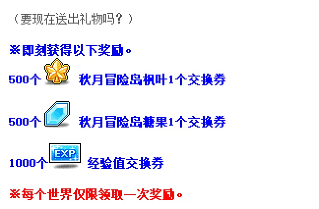 冒险岛第20个秋梦最终隐藏任务攻略