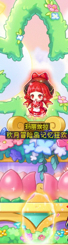 冒险岛第20个秋梦最终隐藏任务攻略