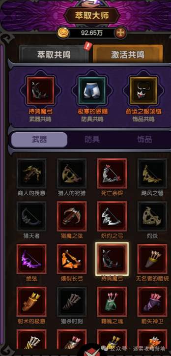 迷雾大陆爆炸箭冷却该堆到多少