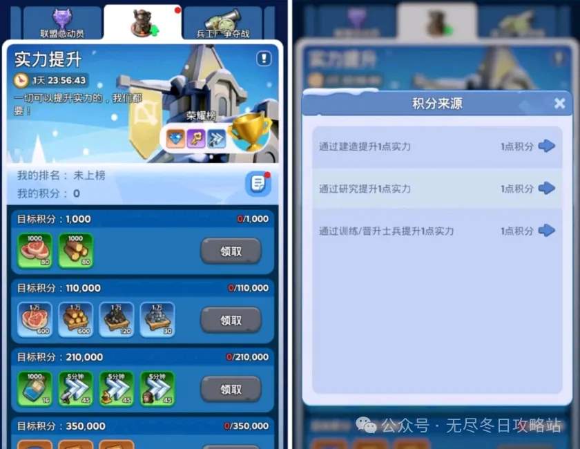 无尽冬日常规活动任务奖励大全