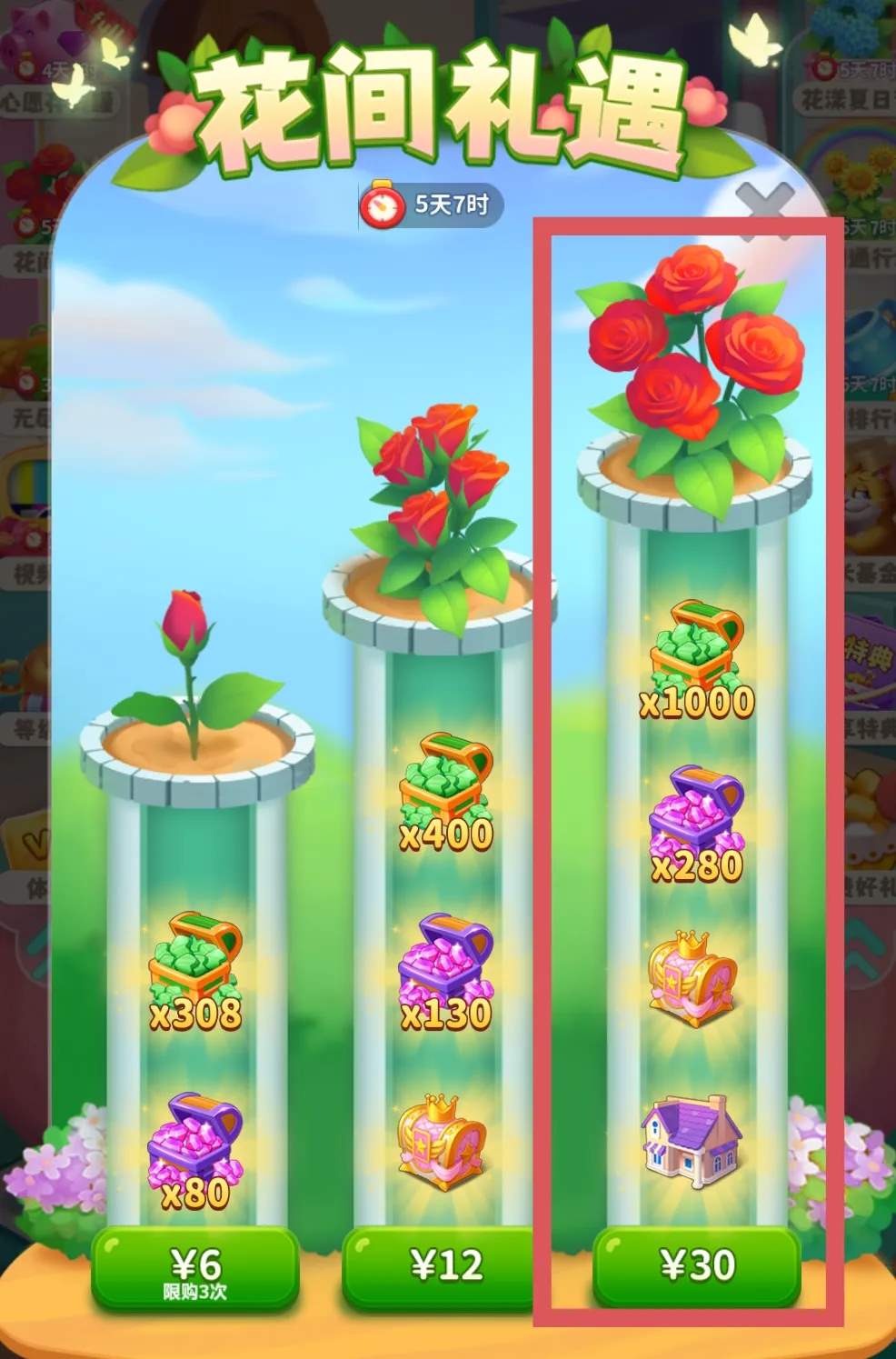 改装大作战甜心假期卡牌收集技巧攻略