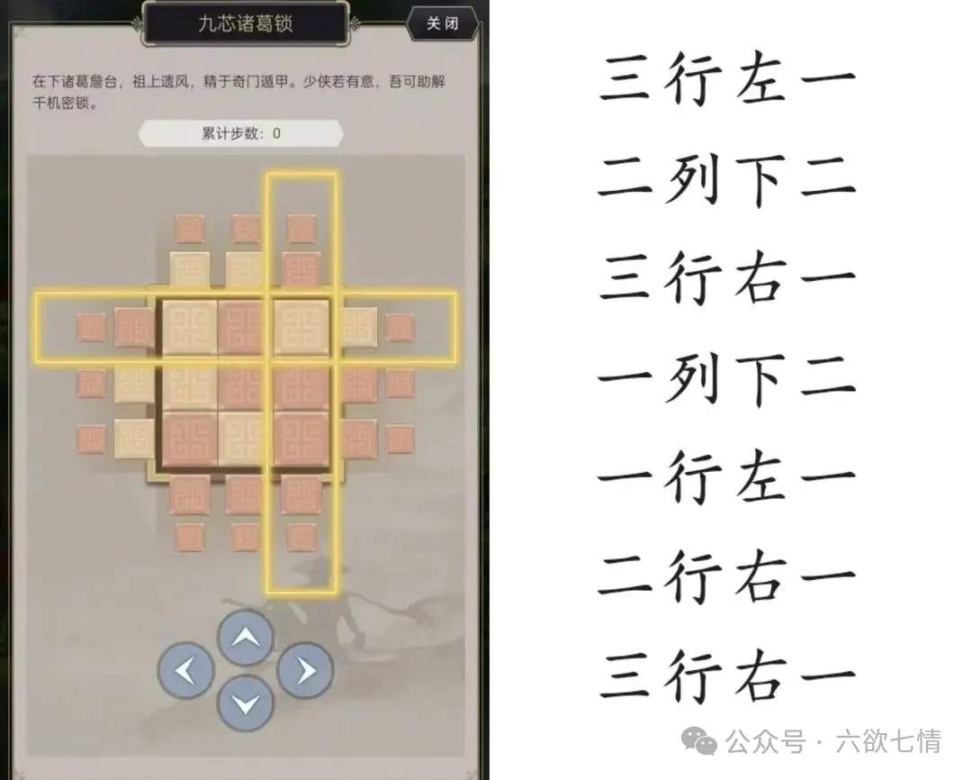 这就是江湖观星台玩法攻略详解