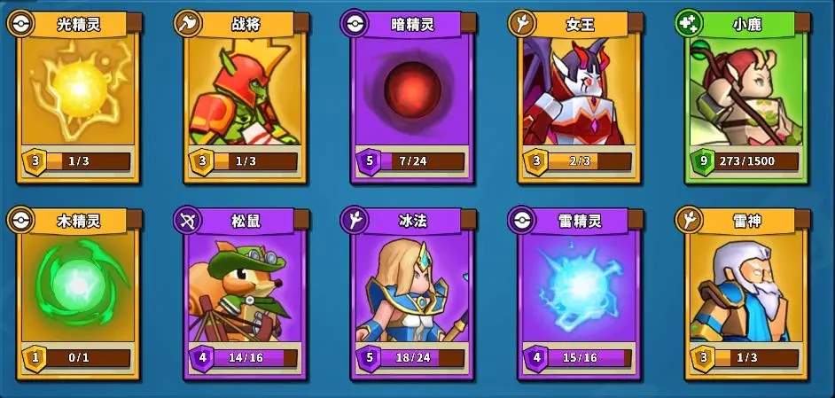 塔防精灵女王最强阵容搭配推荐