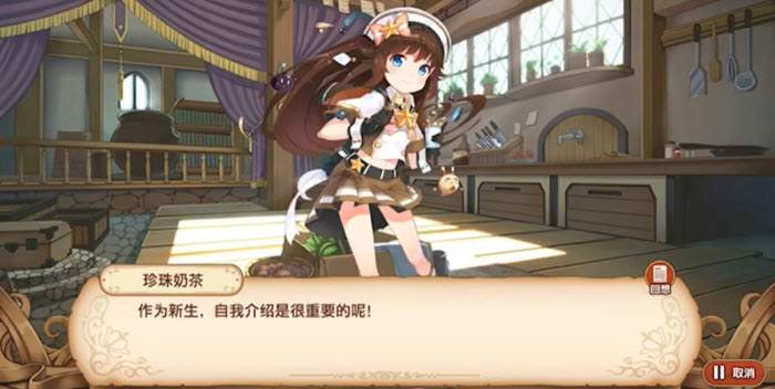 料理次元珍珠奶茶角色玩法分享