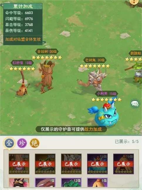 仙剑奇侠传之新的开始柳梦璃主T培养攻略大全