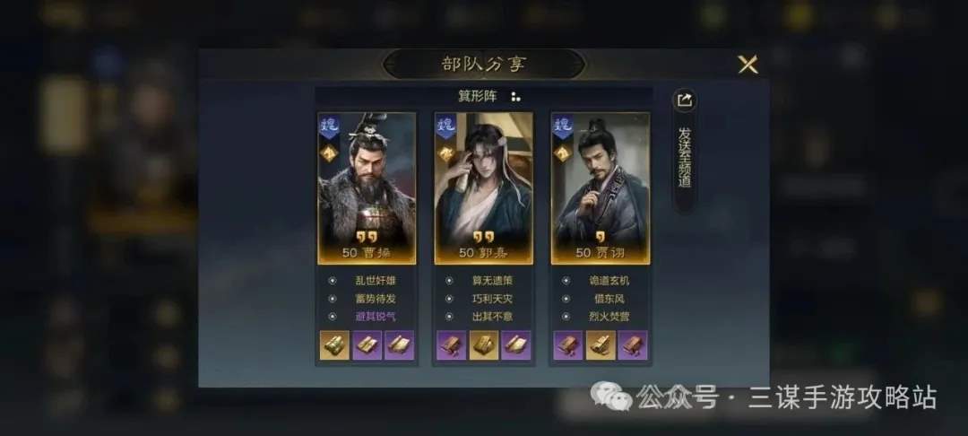 三国谋定天下S2赛季阵容推荐攻略