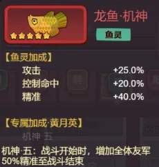 咸鱼之王机神鱼珠强度预测攻略