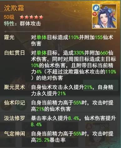 仙剑奇侠传之新的开始龙幽幻境试炼阵容推荐