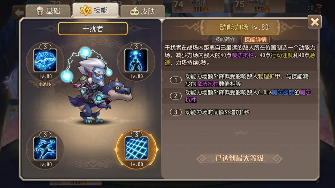 小冰冰传奇怀旧服干扰者暗影萨满技能前瞻攻略