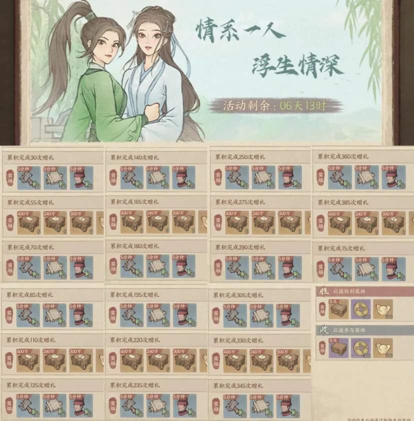 这城有良田联动白蛇浮生活动攻略详解