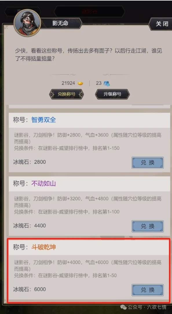 这就是江湖迷影谷攻略答题题库一览