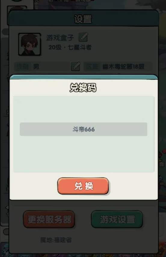 灵剑仙师兑换码最新礼包大全2024