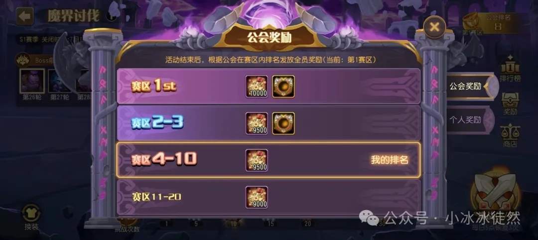 小冰冰传奇怀旧服魔界讨伐攻略详解