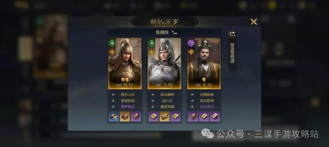 三国谋定天下S2赛季阵容推荐攻略