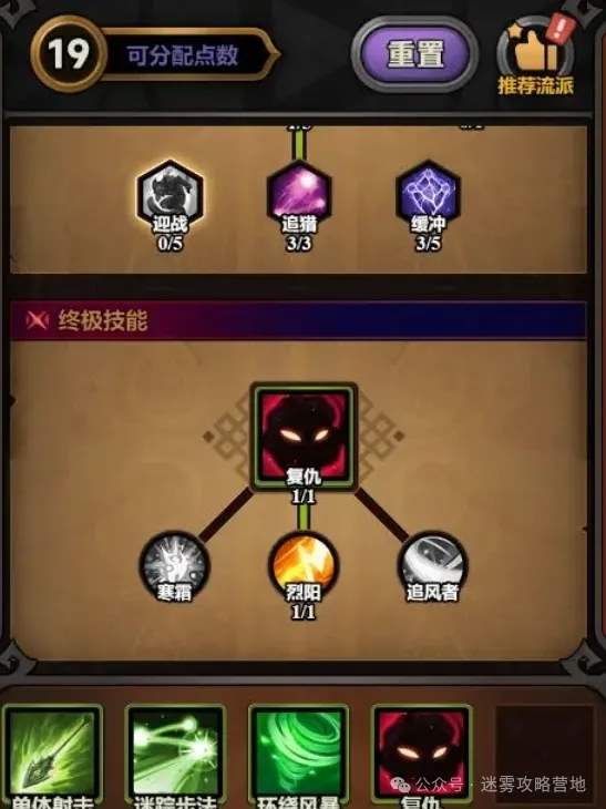 迷雾大陆平A爆炸箭流派玩法攻略