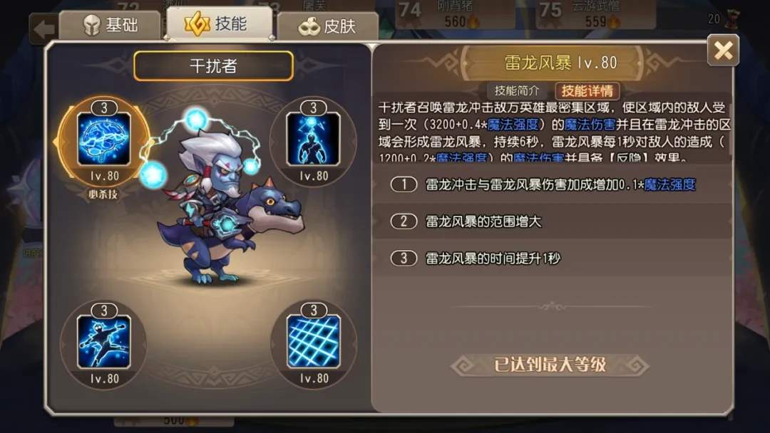 小冰冰传奇怀旧服干扰者暗影萨满技能前瞻攻略