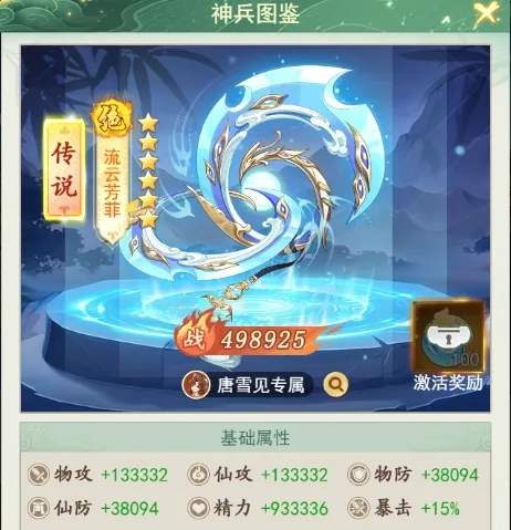 仙剑奇侠传之新的开始酒剑仙​培养攻略详解