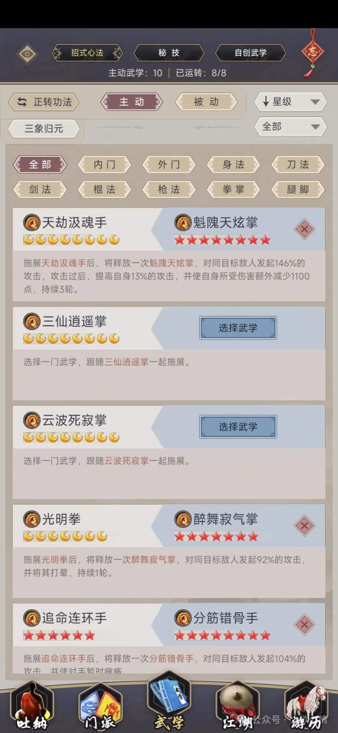 这就是江湖无中拳怎么玩