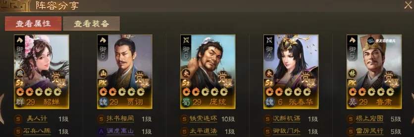 三国志战棋版PK赛季二队打贼阵容推荐攻略