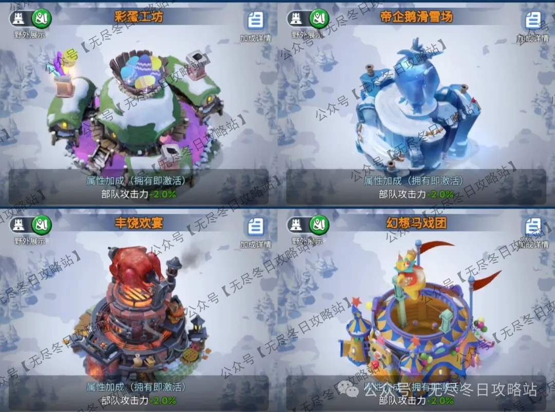 无尽冬日城堡皮肤获得方法大全