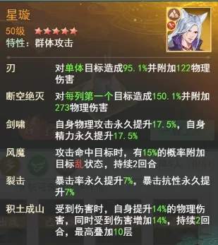 仙剑奇侠传之新的开始重楼幻境试炼阵容推荐