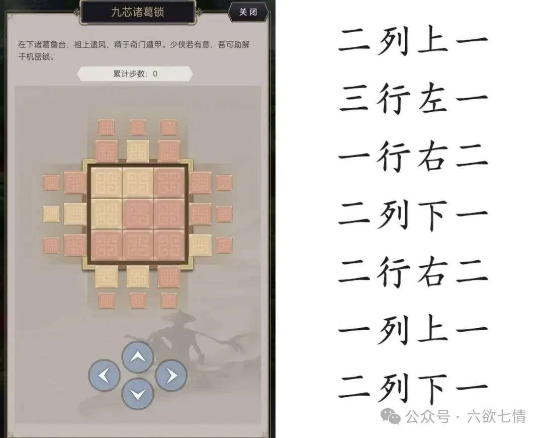 这就是江湖观星台玩法攻略详解