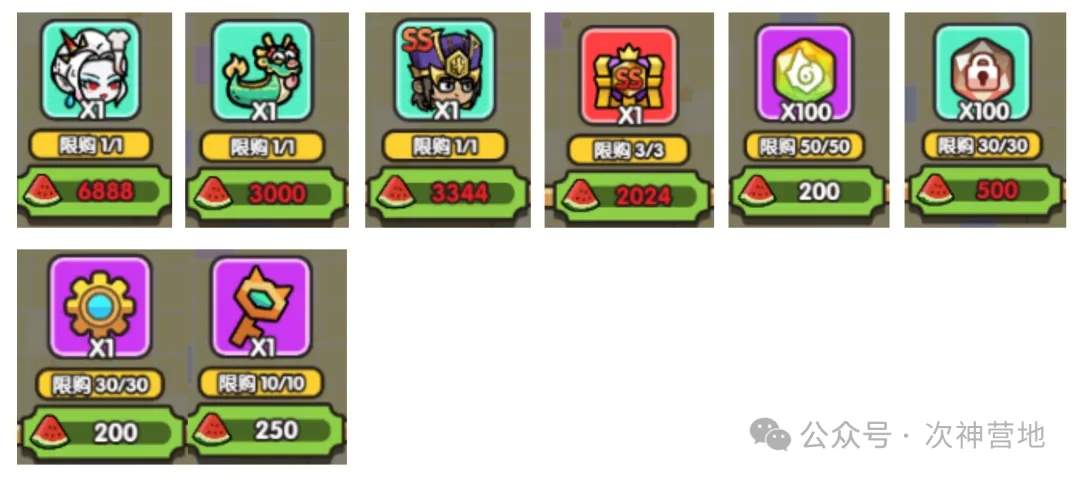 次神光之觉醒夏日狂欢西瓜冰块商店兑换推荐