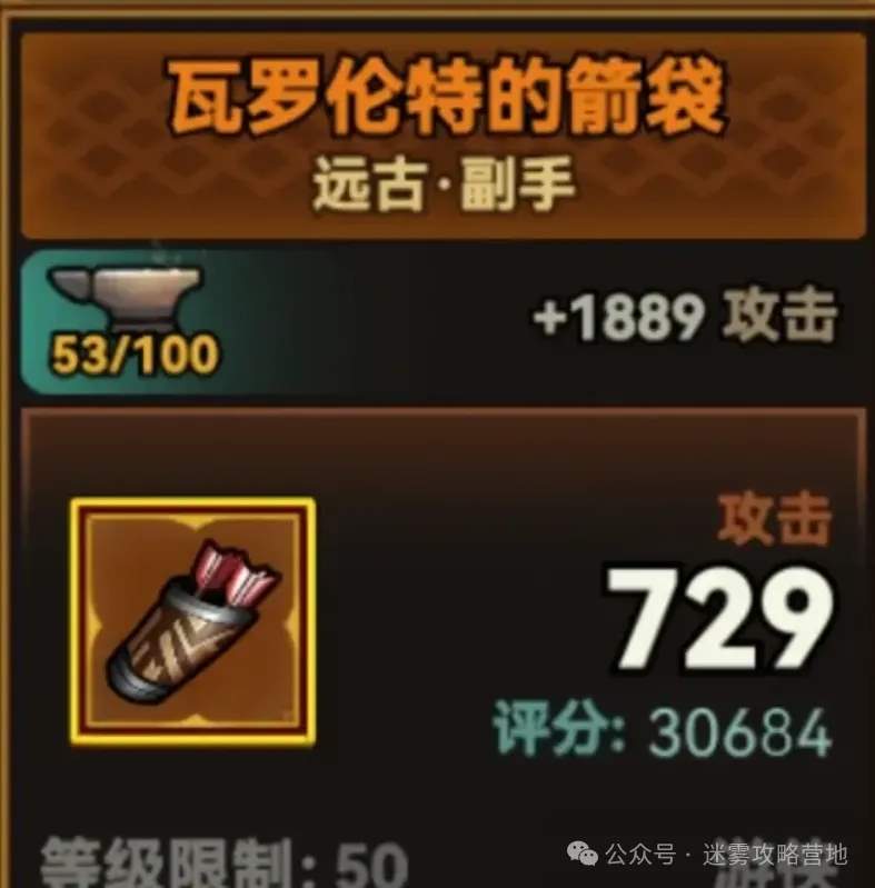 迷雾大陆弓箭手速刷90层bd推荐