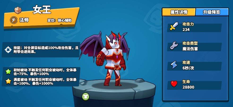 塔防精灵龟相女王流通关教程攻略