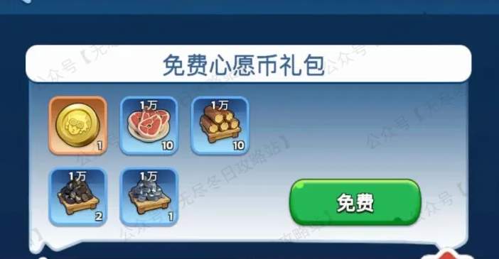 无尽冬日心愿小筑需要多少钻石