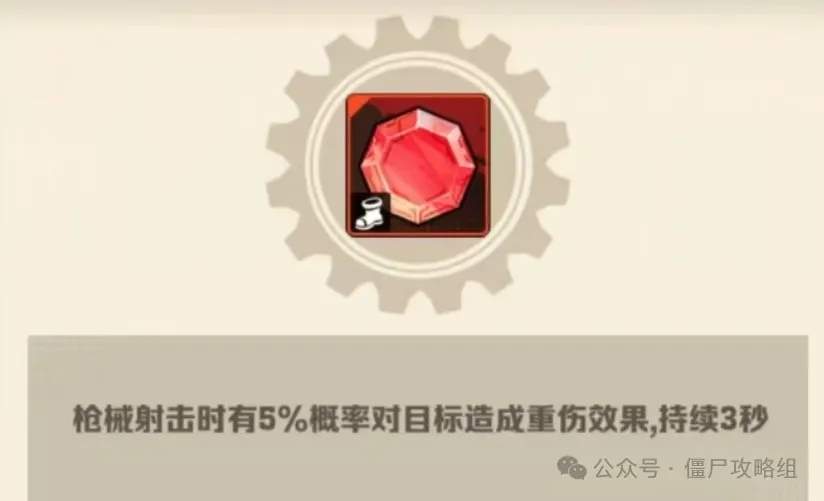 向僵尸开炮平民宝石推荐攻略