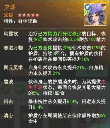 仙剑奇侠传之新的开始龙幽幻境试炼阵容推荐