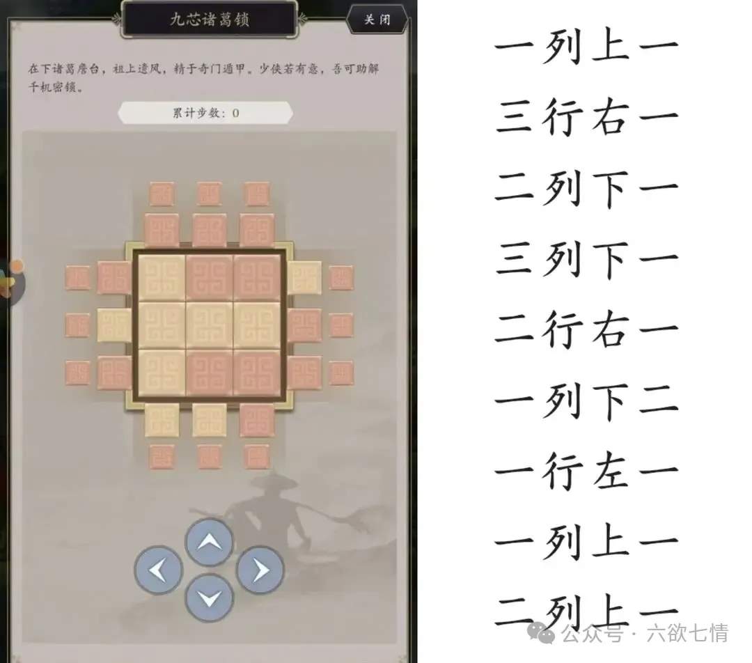 这就是江湖观星台玩法攻略详解