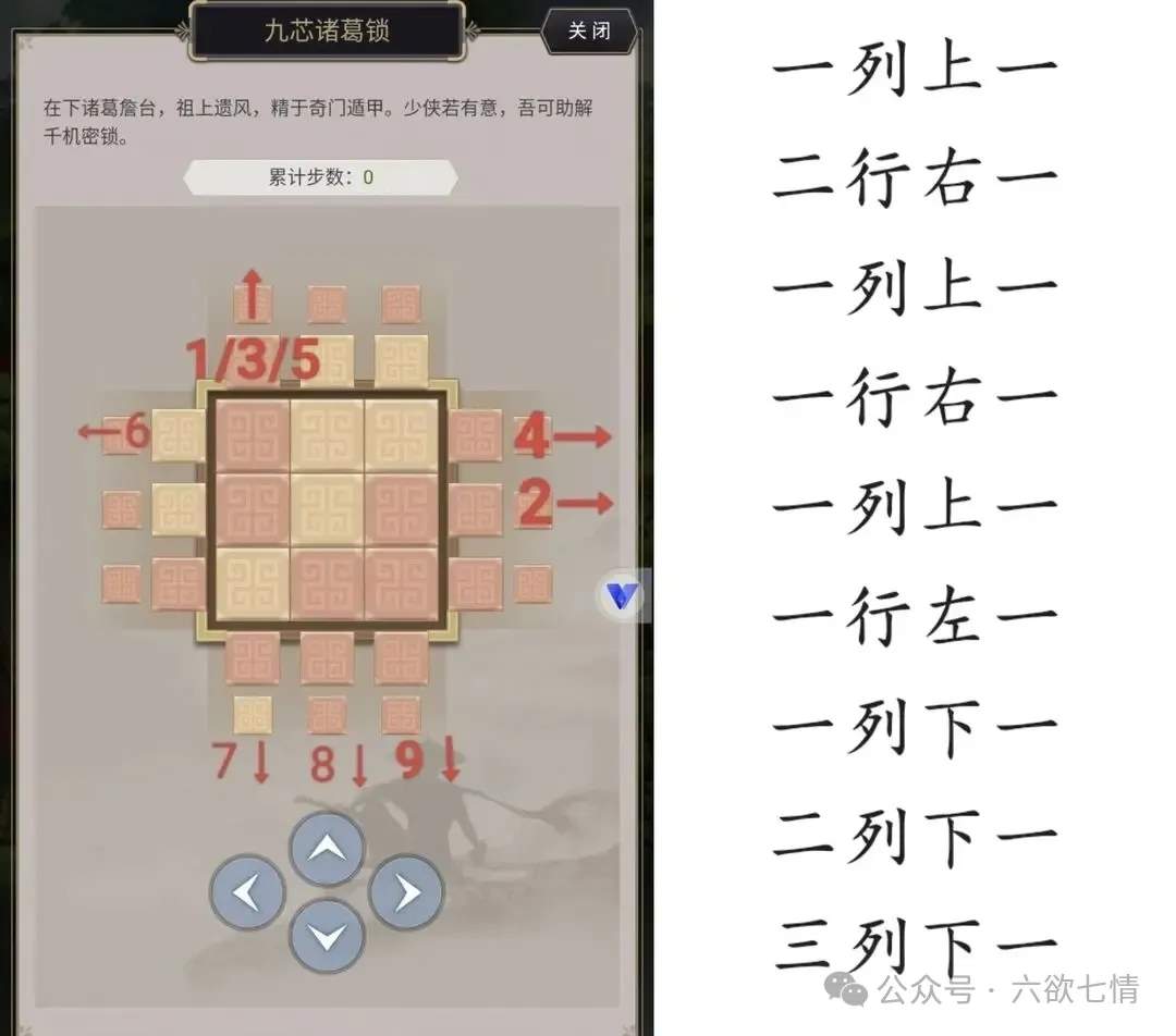 这就是江湖观星台玩法攻略详解