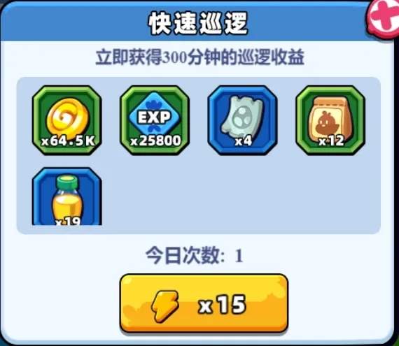 小鸡舰队出击巡逻收益提升攻略