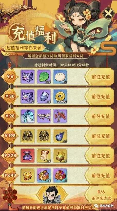 侠客梦集字活动攻略详解